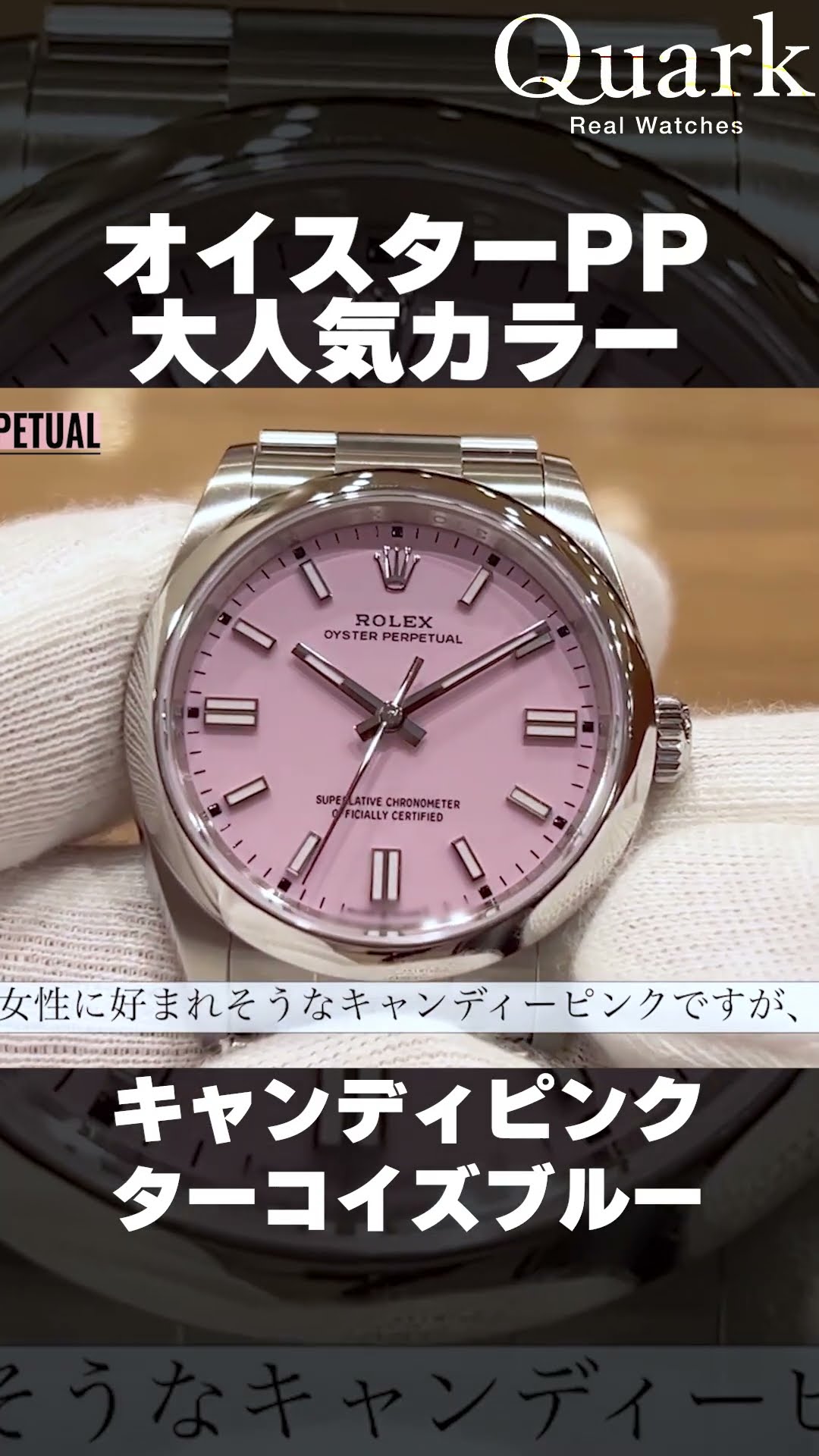 Rolex] Oyster Perpetual Popular Colors: Candy Pink and Turquoise
