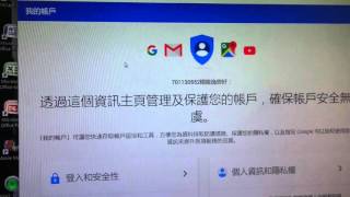 台南應用科技大學信箱密碼更改方式