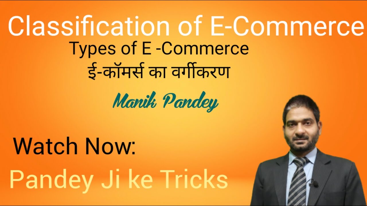 Classification of E-Commerce, Types of E-Commerce || ई वाणिज्य के प्रकार