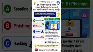 💻🔥 Daily Computer MCQ | CPCT Preparation 2026 | Govt Exam Practice