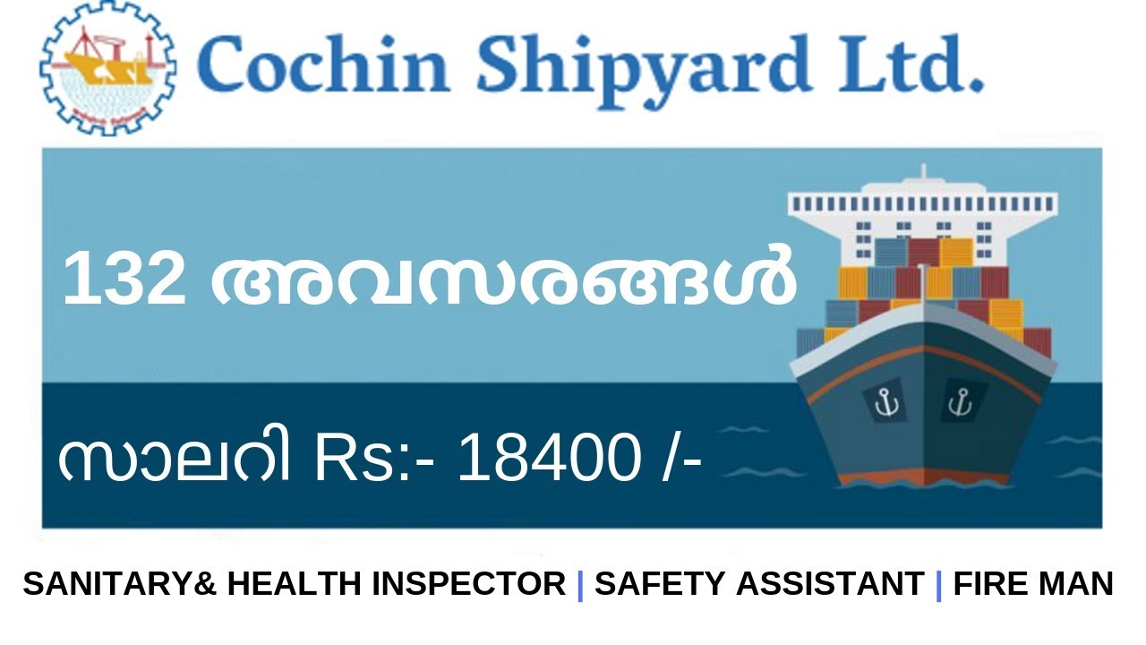 Cochin Shipyard ൽ 132 അവസരങ്ങൾ Cochin Shipyard Vacancies Kerala