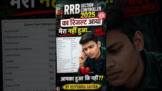 MY RRB SECTION CONTROLLER 2025 Result Out 😢 Shocking Cut Off 😢 #shorts #railway #result