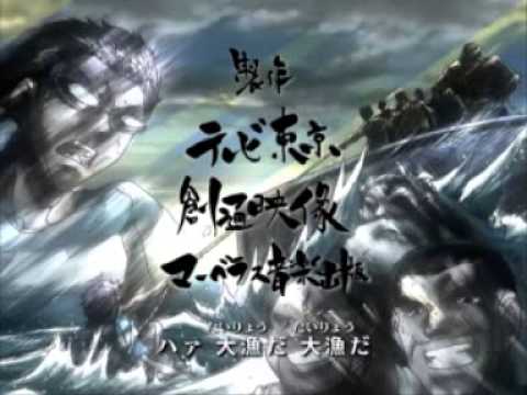 Umi no Otoko wa yo (海の男はよ)