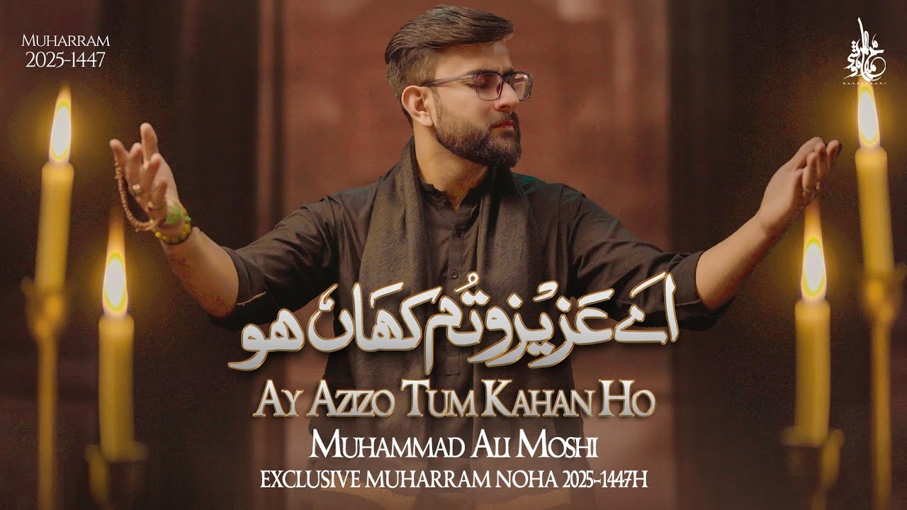 Nohay 2025 | Ay Azizo Tum Kahan Ho | Muhammad Ali Moshi Noha 2025 | Muharram New Nohay 2025/1447