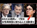 ポリコレ判事さん、上院議員に公聴会で追い詰められる【LGBTQ】