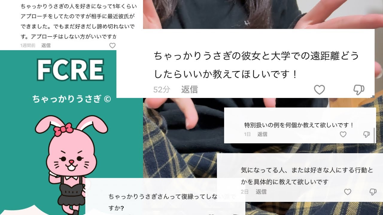 ちゃっかりうさぎについて知りたいんでしょう？