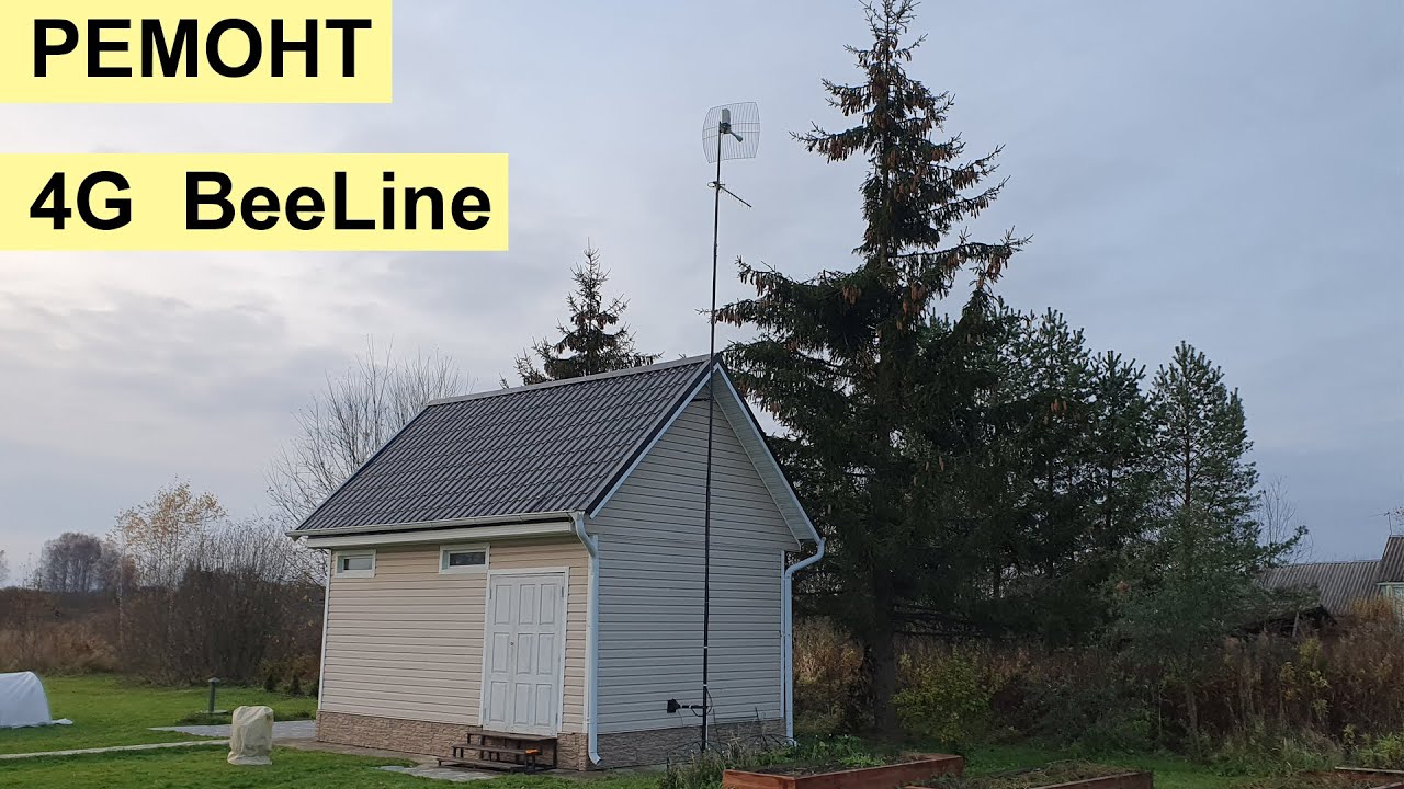 Ремонт интернета с коррекцией Ёлки - YouTube