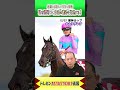 連覇を目指して #ナムラクレア が今年も参戦！ #阪神カップ   #shorts