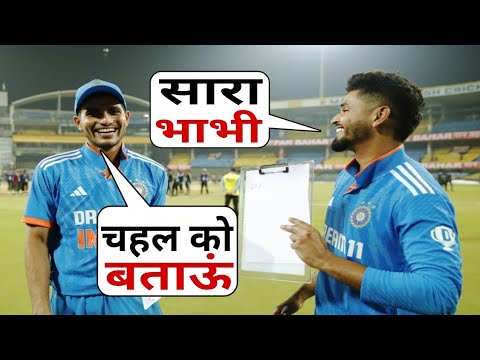 Shubhman Gill And Shreyas Iyer Funny Moment After Win Series Against ...