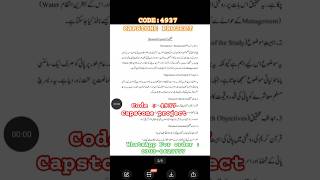 4937 Research proposal Aiou Bs Quran And Tafseer | 4937 Capstone project Synopsis | تحقیقی خاکہ