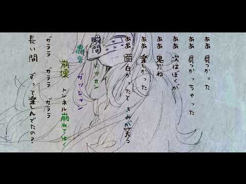 【UTAUカバー】とんねる大冒険【葛駄夜音・葛駄楼】