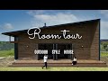 【ルームツアー】アウトドアスタイルハウス/薪ストーブの家 【新築戸建てマイホーム】