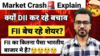 Market Crash🚨 Explained | क्यों DII कर रहे हैं बचाव, FII बेच रहे हैं शेयर?