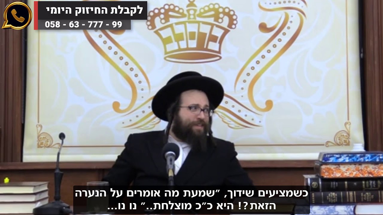 מה אתם מחפשים בשידוכים? ▪הרב יואל ראטה שליט"א