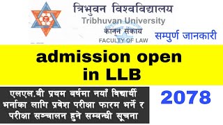 कानुन संकायमा नया भर्ना खुल्यो | LLB admission open 2021 in nepal | LLB entrance exam and syllabus