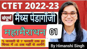 पेडागोजी का संपूर्ण रिवीजन एक-एक प्रश्न का विश्लेषण। Maths Pedagogy, Class-01, #By Himanshi Singh