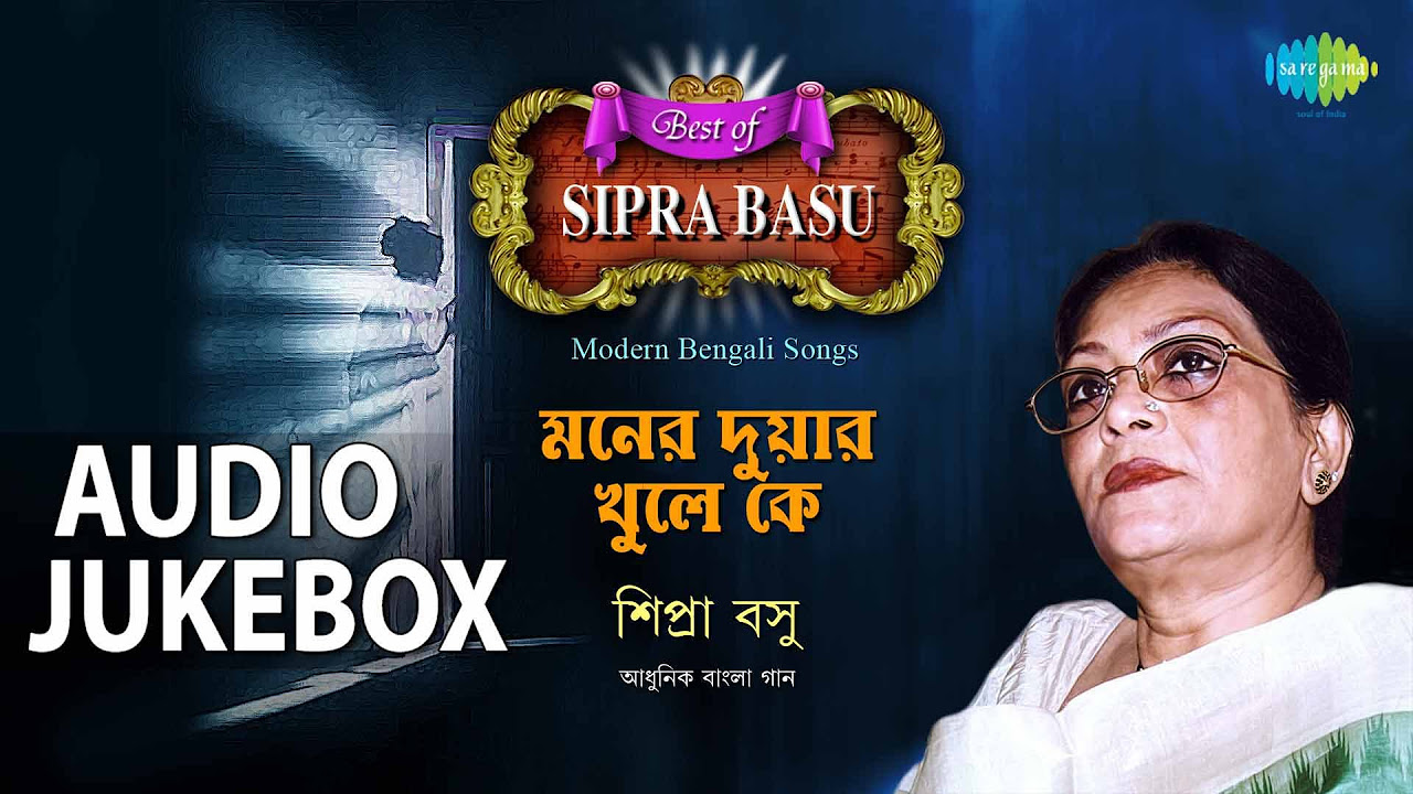 Best Of Sipra Basu  Moner Duar Khule Ke  Audio Jukebox