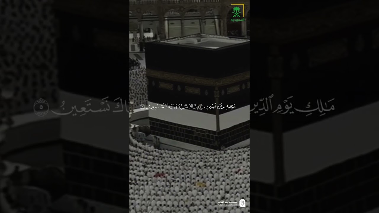 مقتطف من تلاوة فضيلة الشيخ #ياسر_الدوسري من صلاة المغرب 22 ذو القعدة 1446هـ