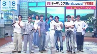 りーくんの腕に絆創膏🩹【Rendezvous】SUNDAYブレイク