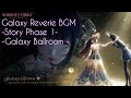 Galaxy Reverie Phase 1 BGM Galaxy Ballroom Shining Nikki Soundtrack Ost閃 耀暖暖 BGM