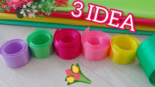 DIY 🎀 3 БЕСПОДОБНЫЕ идеи ВЕСЕННИХ бантиков из лент / Делаем и Продаём