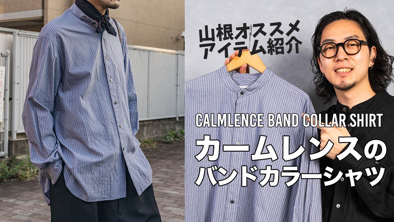 カームレスンスのバンドカラーシャツ | HUES 福岡セレクトショップ