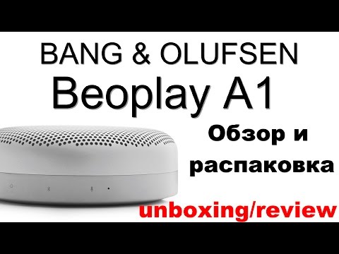 Портативная акустика Bang & Olufsen Beoplay A1 обзор и распаковка.