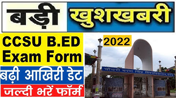 ccsu bed exam form last date extended 2022 : ccsu bed 1st year examination form last date extend