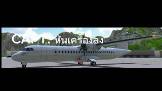 cvr and subtitle turbo line flight 3780 ความผิดพลาดของนักบินได้สร้างความเสียหายอันใหญ่หลวง