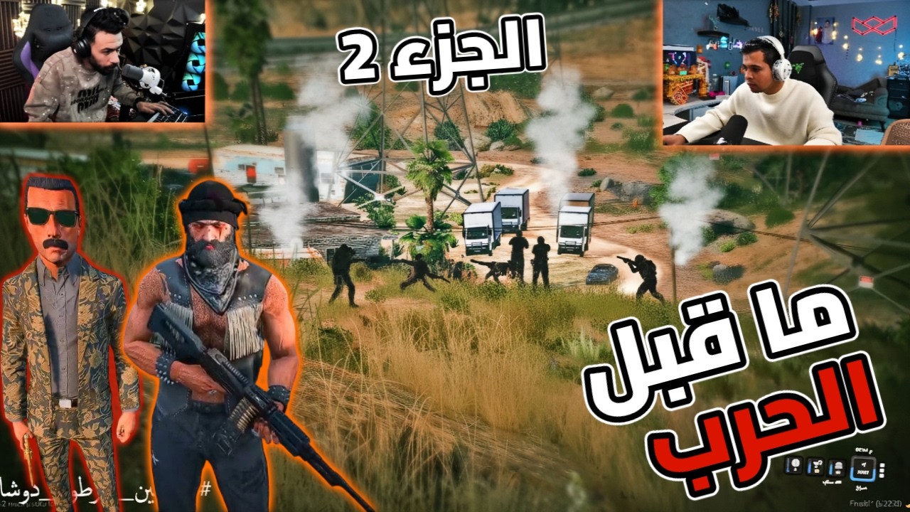 ما قبل الحرب بين بهلول وفلانتينو وخرطوم بيوقع الاثنين في بعض😱🔥