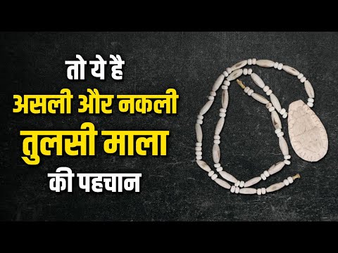 tulsi ki mala pehen ne se kya hota hai || tulsi mala benefits ||Pandit booking