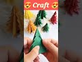 Craft christmas tree 