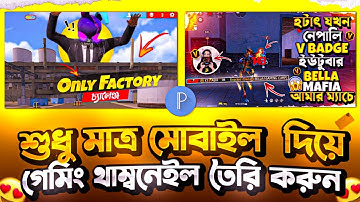 How to Make Gaming Thumbnail in  bangla || thumbnail like@MrTripleR @funnygamer420akib1