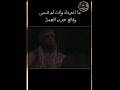 مازلت على عهدي لمولاي امير المؤمنين