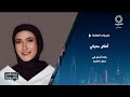 برنامج مساء الخير يا كويت 22-6-2025