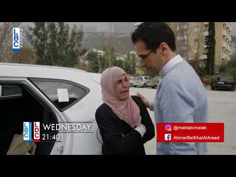 في أحمر بالخط العريض 25 4 2018 سلمى 