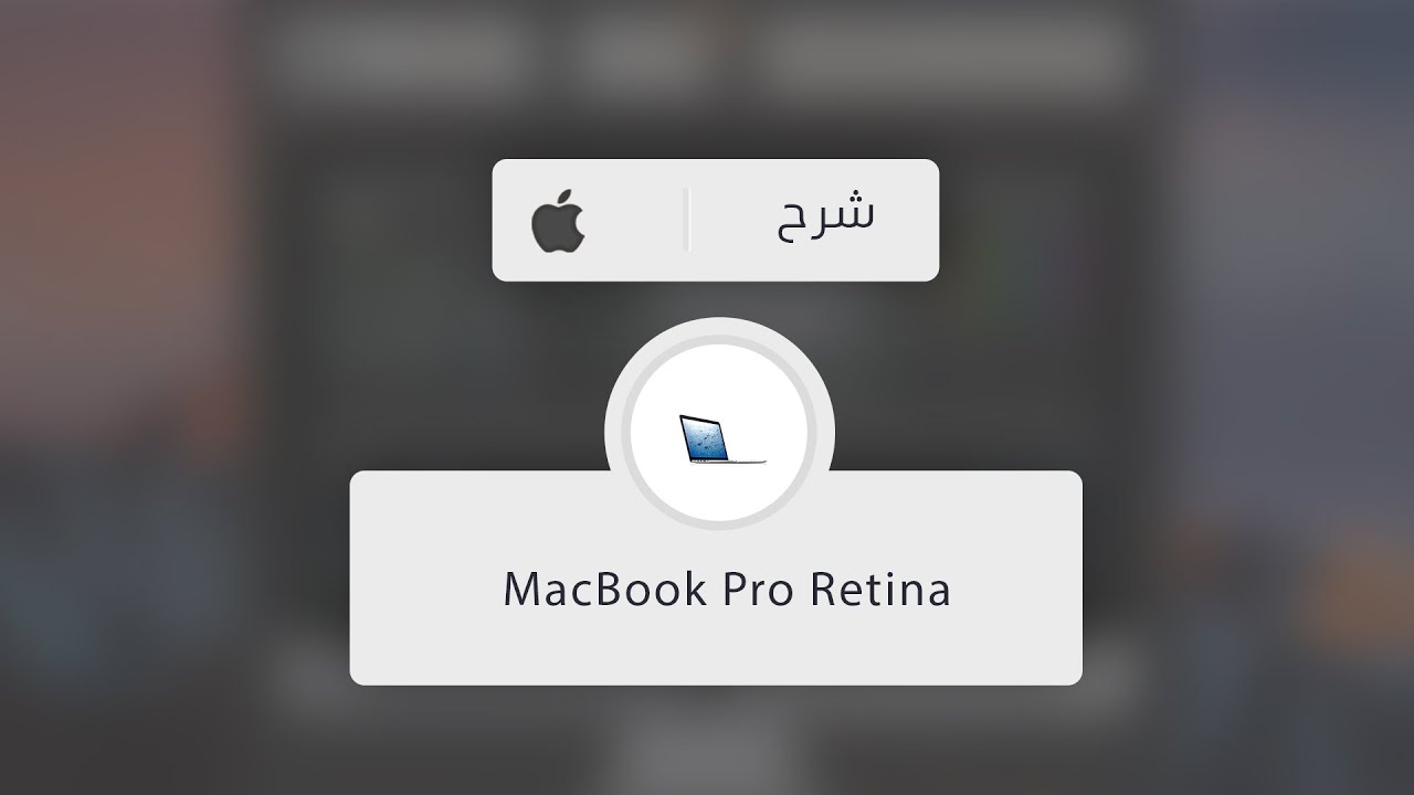 facetime not working on macbook pro retina