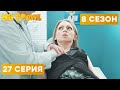 😆 ВРАЧ РАСПУСТИЛ РУКИ - На Троих 2020 - 8 СЕЗОН - 27 серия | ЮМОР ICTV