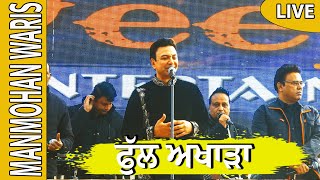 Download Lagu Manmohan Waris Full Live Show at Wedding MP3