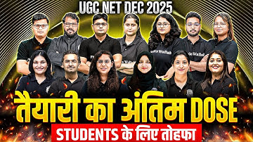 UGC NET 2025 പരീക്ഷ – ആത്യന്തിക പഠന പദ്ധതി | ആദ്യ ശ്രമത്തിൽ വിള്ളൽ | വിദ്യാർത്ഥികൾക്ക് തൊഹഫ