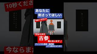 【実力派歌い手が】ビターチョコデコレーション歌ってみた shorts 歌ってみた 歌い手 ボカロ syudou  様