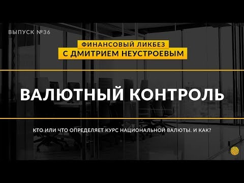 Факторы, влияющие на курс национальной валюты