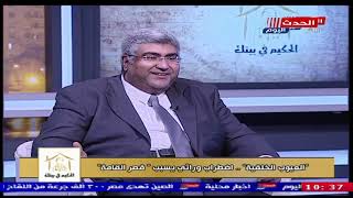 حملــة لا للتقــزُّم - دكتور أشرف الشرقاوي