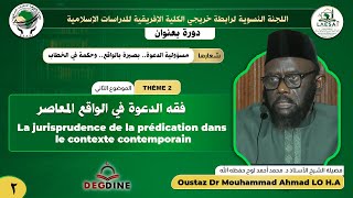 DIRECT 2 Dr Mouhammad Ahmad LO: La commission féminine de l'amicale des diplômés de E.S.A.E.I