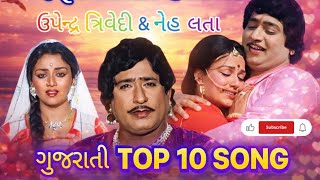 Upendra Trivedi Top 10 Golden Songs 🎶 | Evergreen Gujarati Hits | Superhit Jukebox