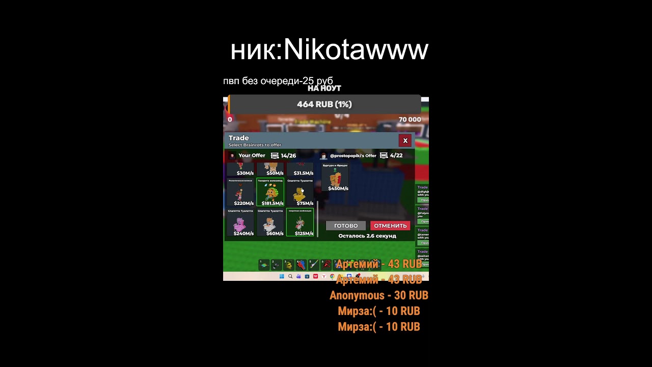 ССЫЛКА НА ДОНАТ В ОПИСАНИИ КАНАЛА!!