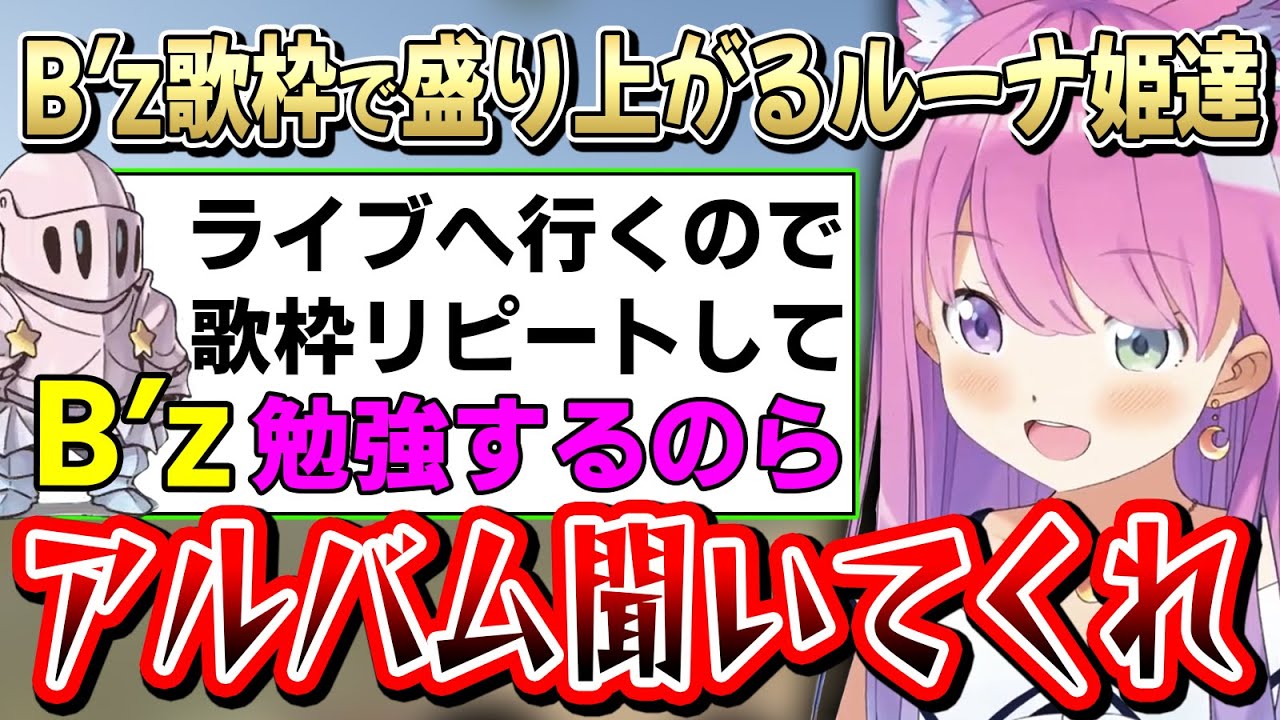 違う方向へ行こうとするルーナイトへ冷静にツッコミを入れるルーナ姫【姫森ルーナ/ホロライブ切り抜き】