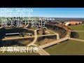 シティーズスカイライン Cities:Skylines how to make 露天掘り鉱山