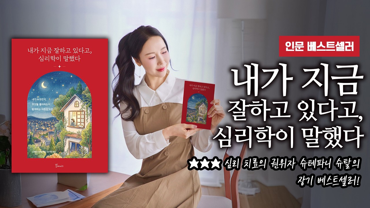 인문 베스트셀러 