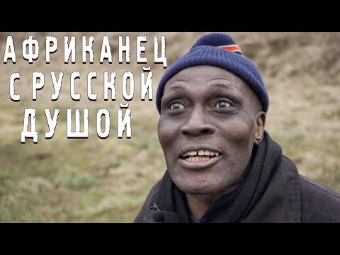 ХОЧУ ПЕРЕВЕЗТИ ДЕТЕЙ ИЗ АФРИКИ К СЕБЕ В РУССКУЮ ДЕРЕВНЮ